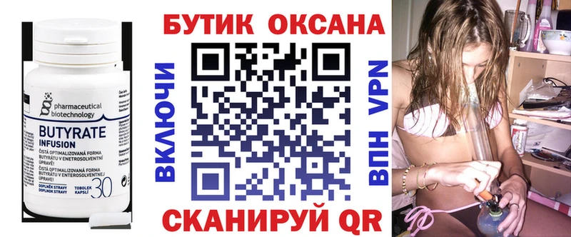 Бутират GHB Павловский Посад