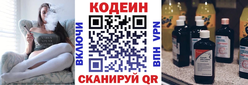 Кодеиновый сироп Lean напиток Lean (лин)  продажа наркотиков  Павловский Посад 