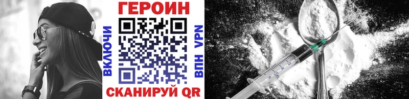 ГЕРОИН Heroin  blacksprut ссылки  Павловский Посад  закладки 